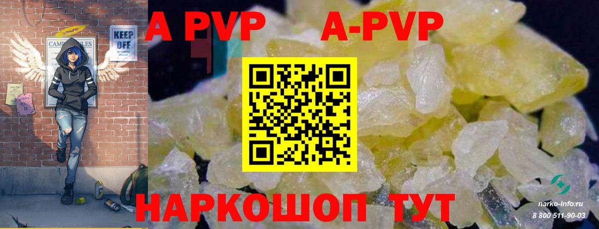 A PVP кристаллы  Вход с VPN  Alfa_PVP крисы CK  Альфа ПВП мука  Заринск 
