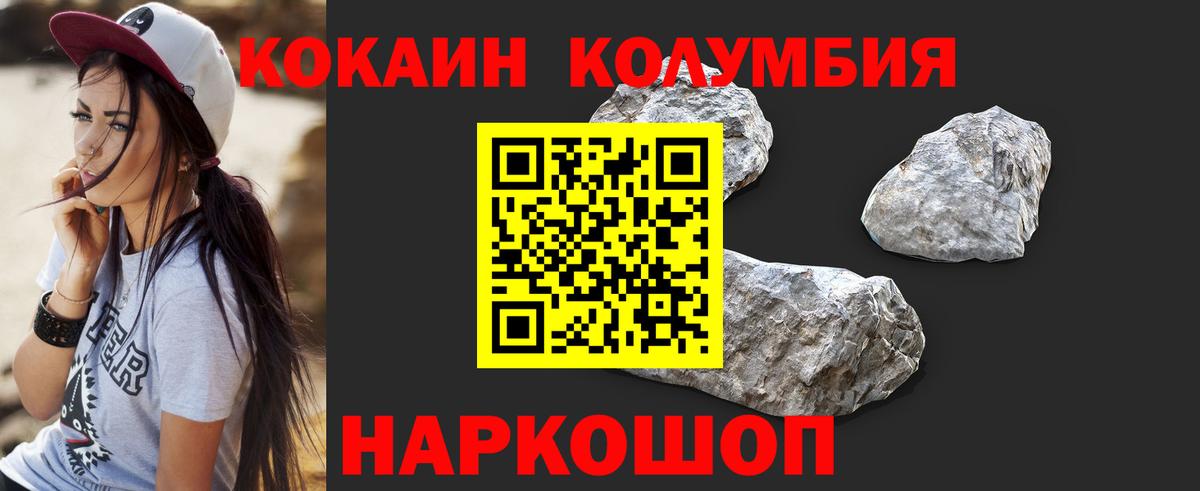 Cocaine Columbia  Вход с VPN  Кокаин  Заринск 