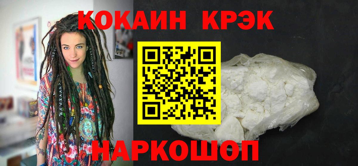 Cocaine 98% Заринск