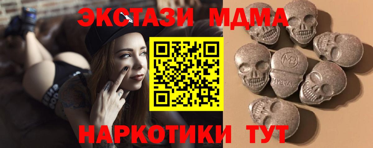 Ecstasy 280 MDMA  Экстази  Ecstasy VHQ  Заринск  Вход с VPN 