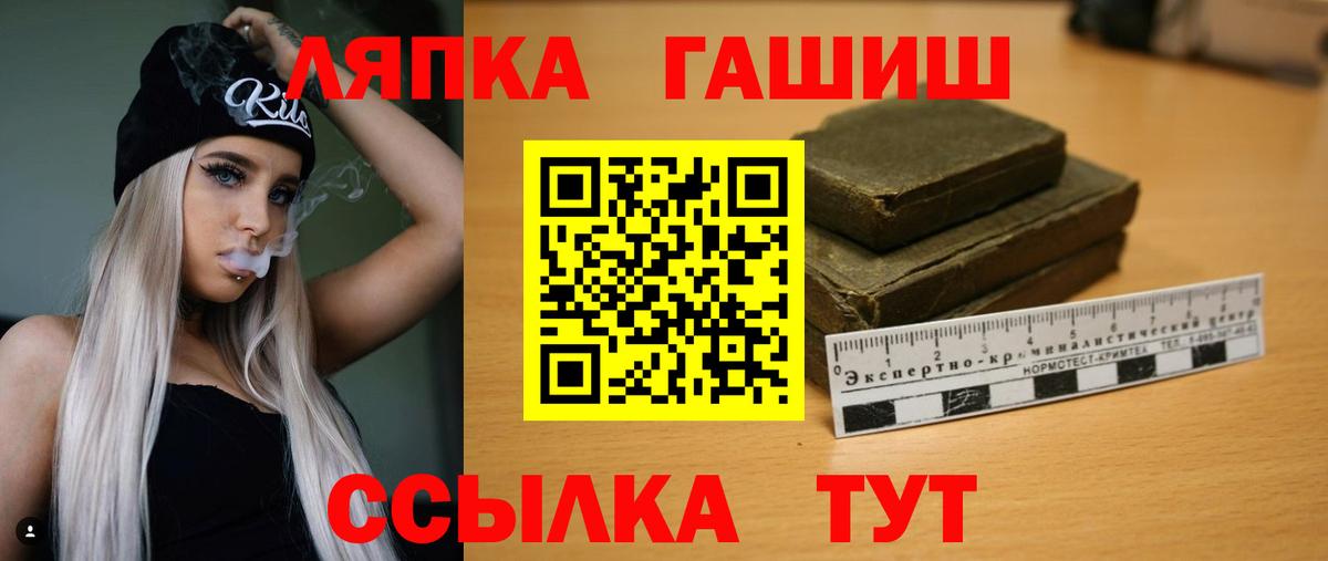 Заринск  ГАШИШ хэш  Вход с VPN  ГАШ Cannabis 