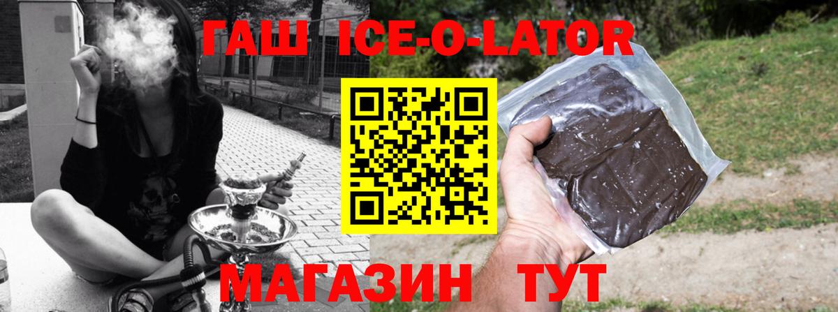 ГАШ убойный Заринск