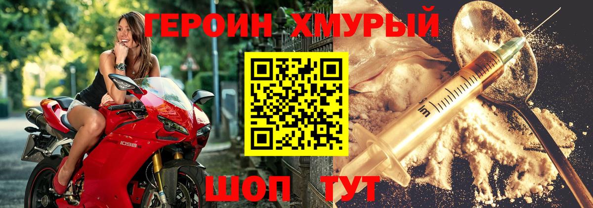 Заринск  Героин  Вход с VPN  Героин Афган 