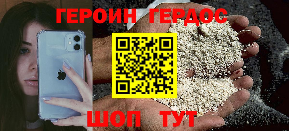 Героин Афган Заринск