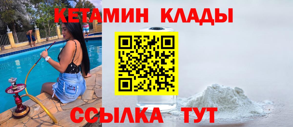 Заринск  КЕТАМИН ketamine  Вход с VPN  Кетамин VHQ 