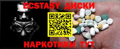 ECSTASY Донецк