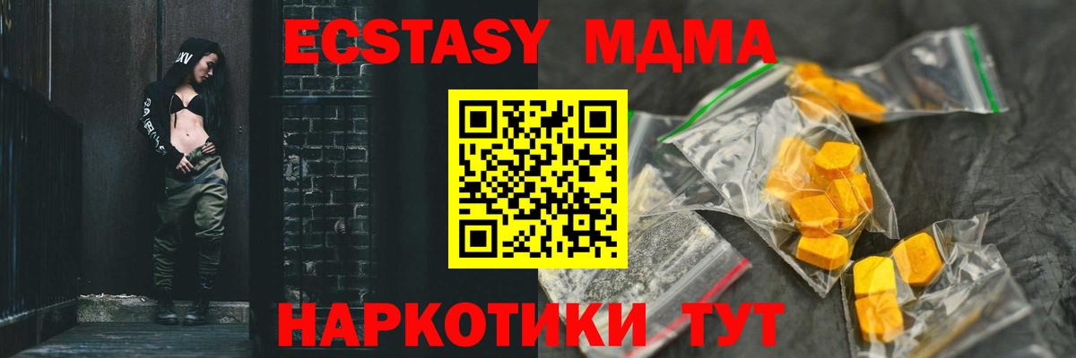 MDMA  Вход с VPN  Заринск  МДМА Molly  MDMA Molly 