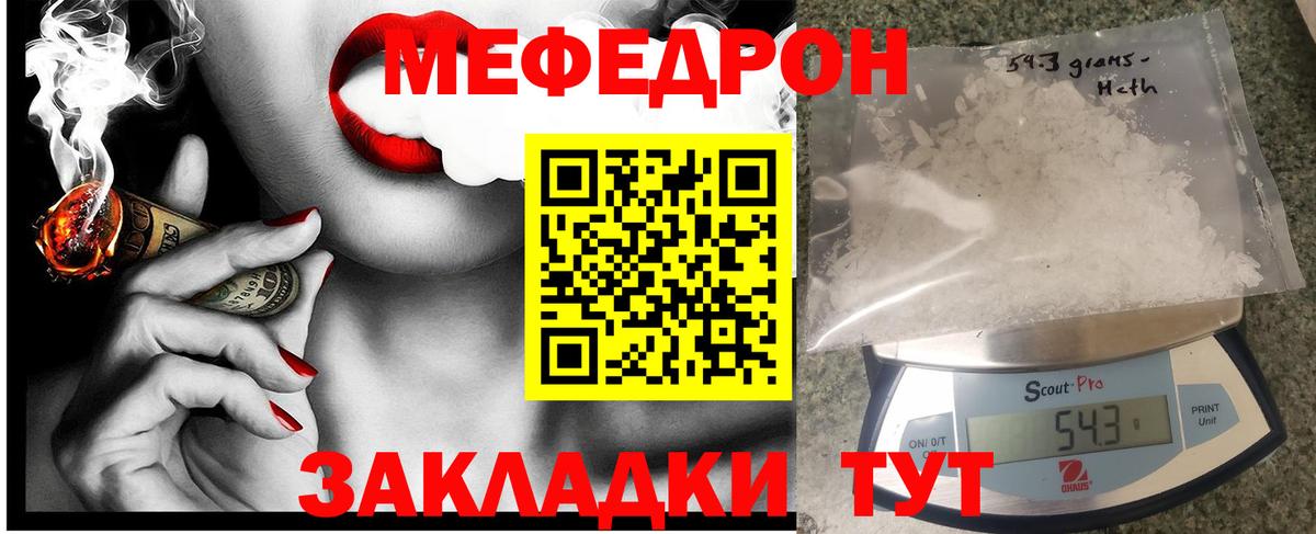 МЕФ VHQ  Вход с VPN  МЕФ  Мефедрон  mega ONION  Заринск 