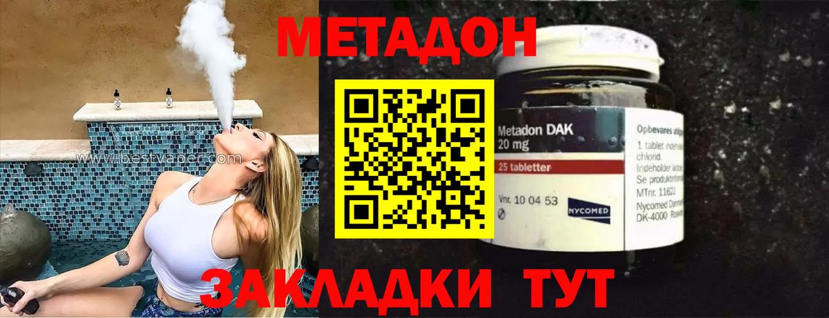 Заринск  blacksprut зеркало  Вход с VPN  Метадон methadone  Метадон кристалл 