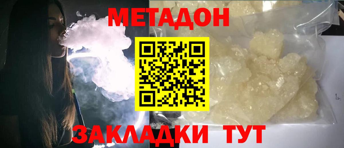 МЕТАДОН мёд Заринск