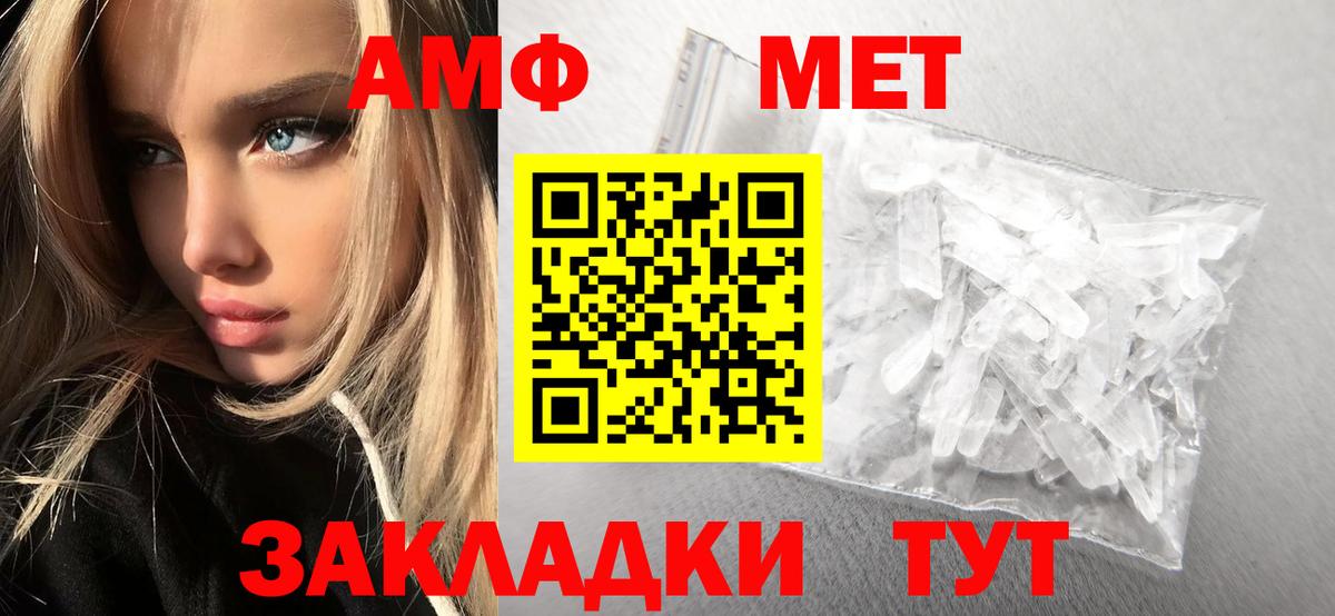 Первитин Декстрометамфетамин 99.9% Заринск