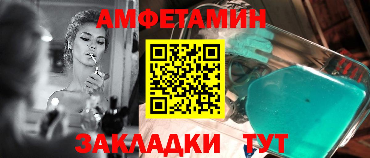 Заринск  Метамфетамин кристалл  Вход с VPN 