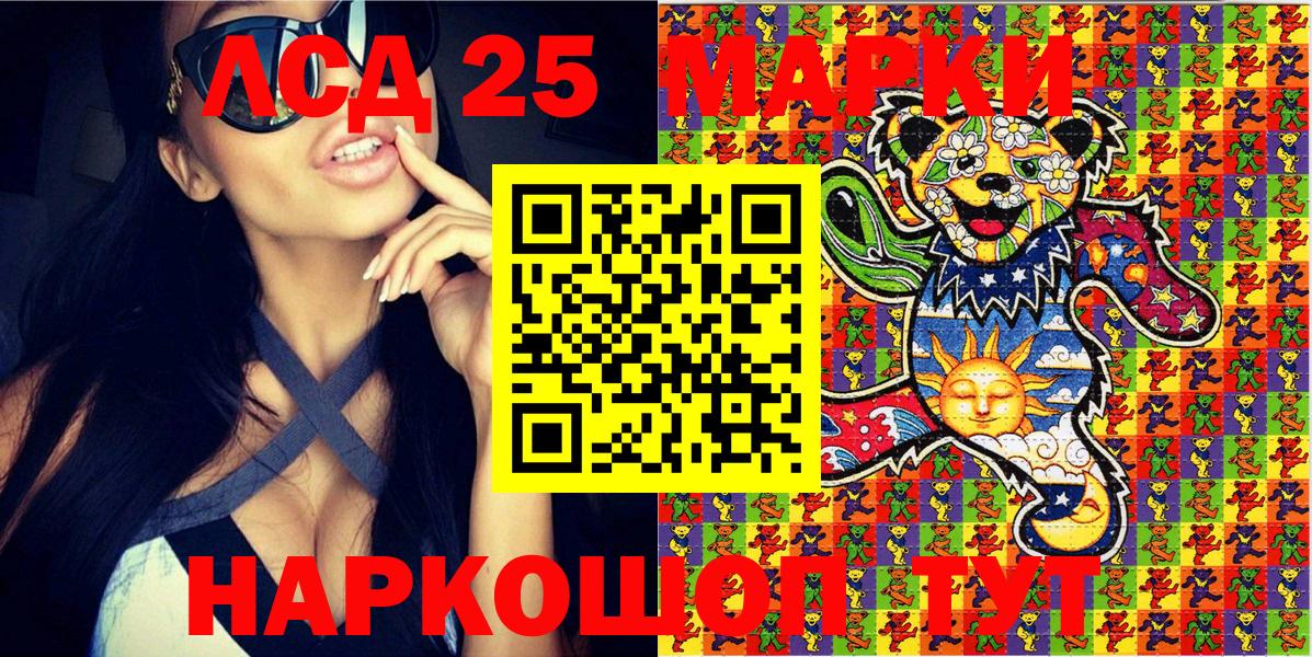 Наркотические марки 1,5мг Заринск