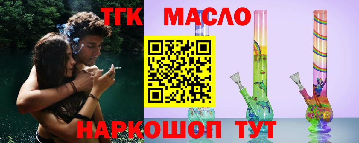 Дистиллят ТГК концентрат Заринск